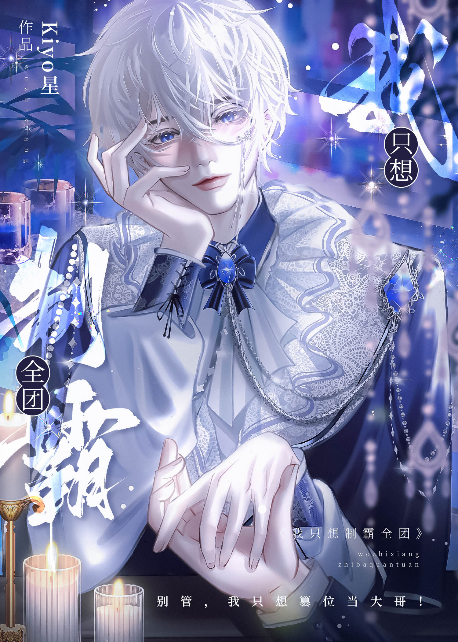 【娛樂圈BTS】我隻想制霸全團