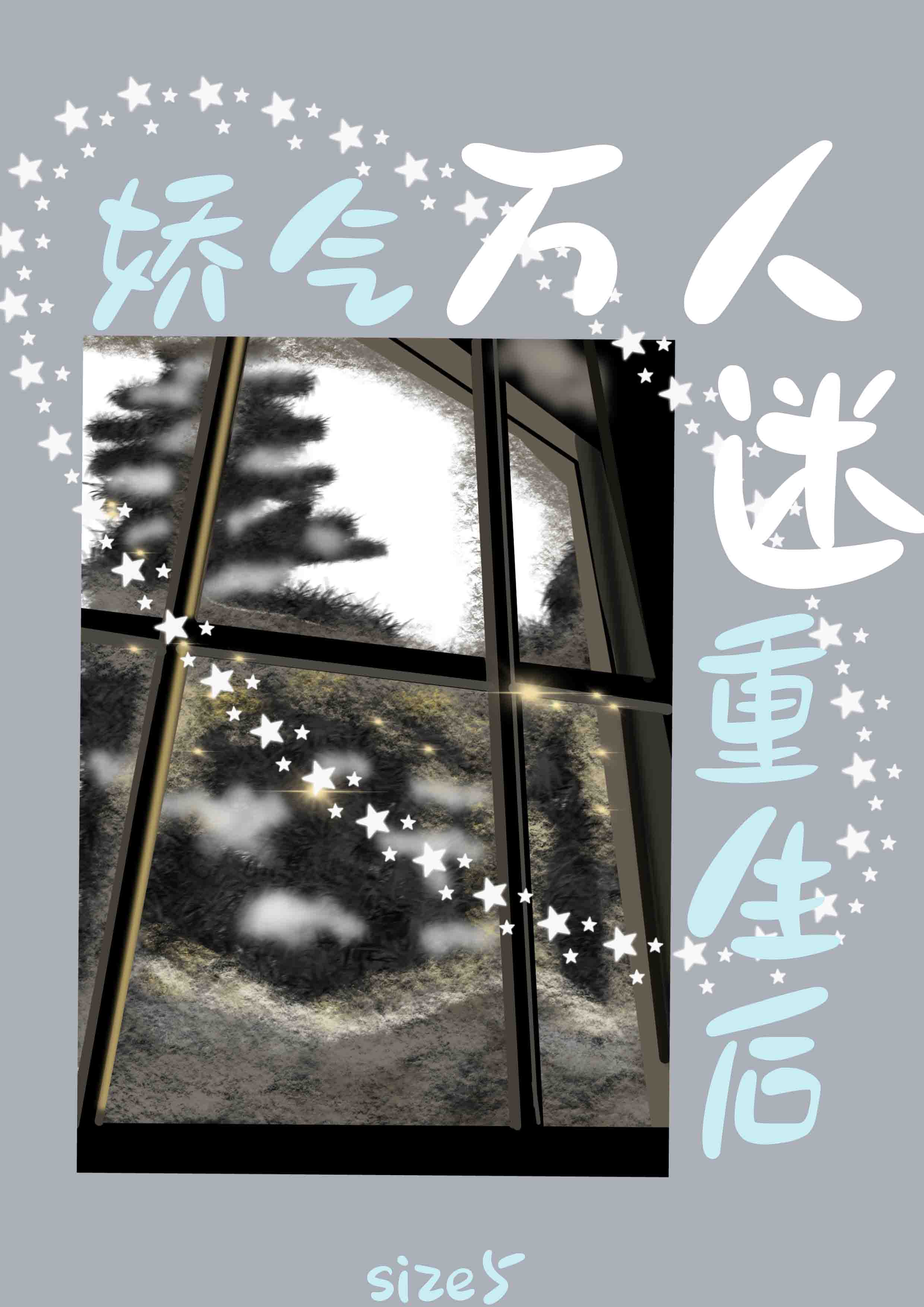 被A抛棄後，Omega決定複仇