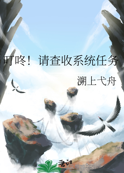 叮咚！請查收系統任務