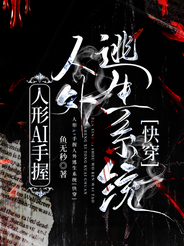 人外反派怎麼又愛上我了[快穿]