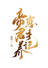 [原神]帝君養崽手記