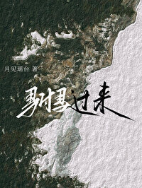 驸馬，過來