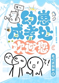 幼崽成考處歡迎您