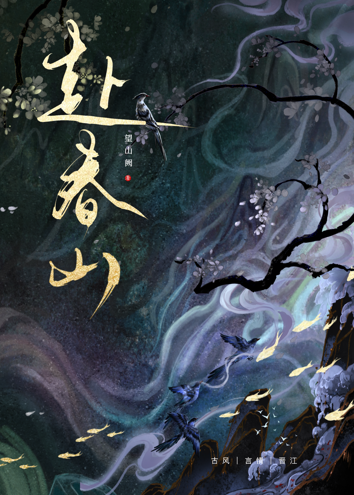 指揮使她欲罷不能
