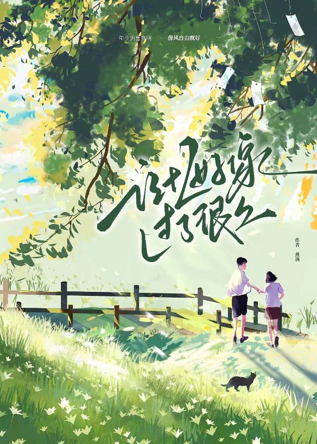 倘若時光會說話