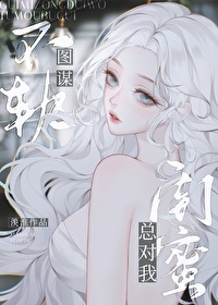 警惕閨蜜唇友誼陷阱