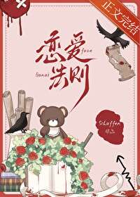 接待員小姐的戀愛法則[西幻]
