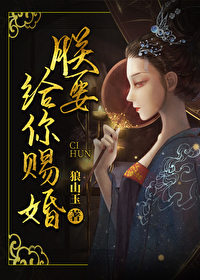 朕要給你賜婚