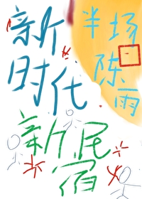 完蛋！民宿被主角包圍了