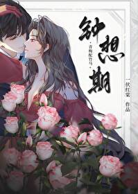 鐘想期