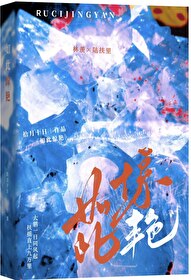 如此驚豔[破鏡重圓]