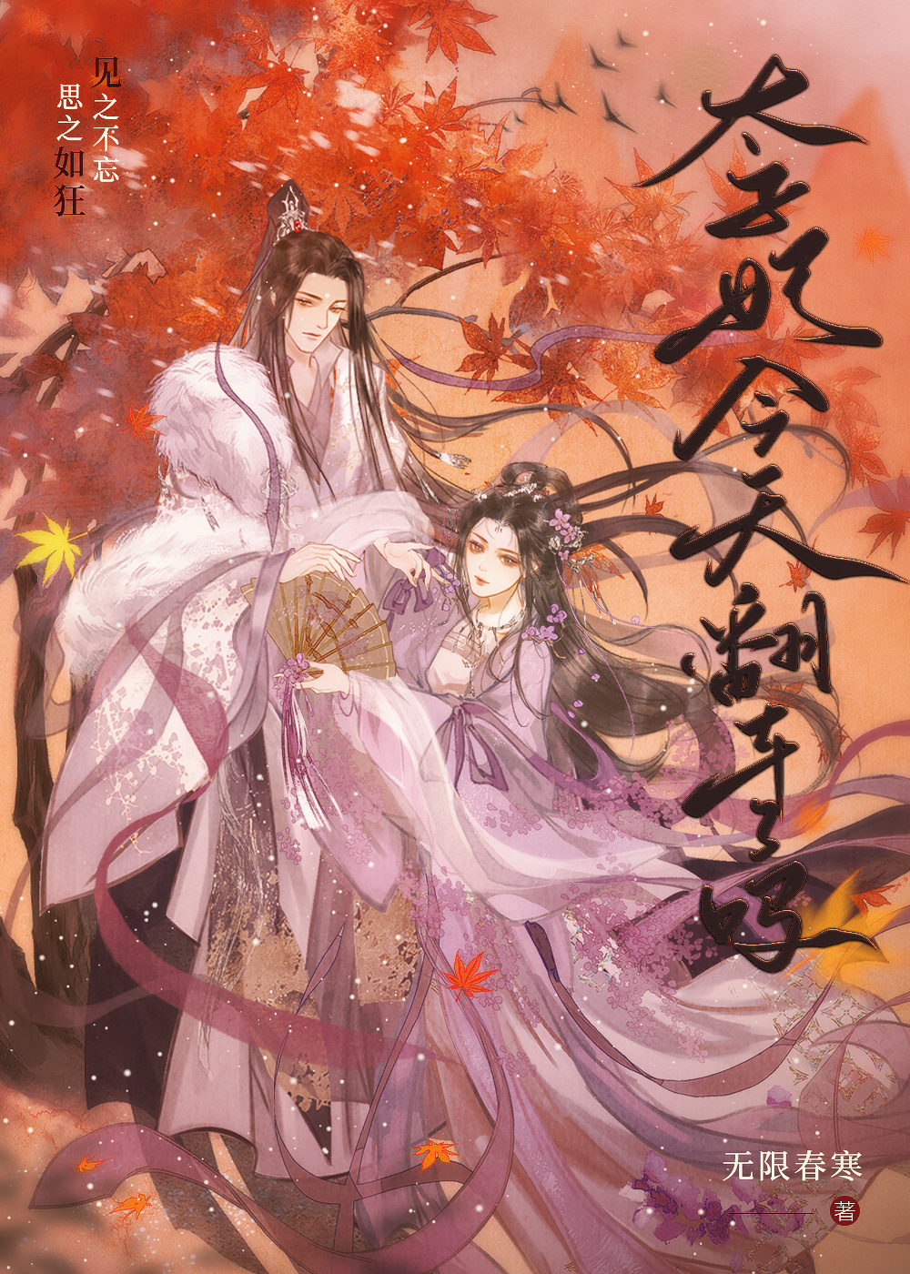 太子妃今天翻車了嗎
