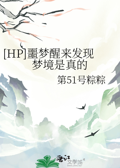 [HP]噩夢醒來發現夢境是真的