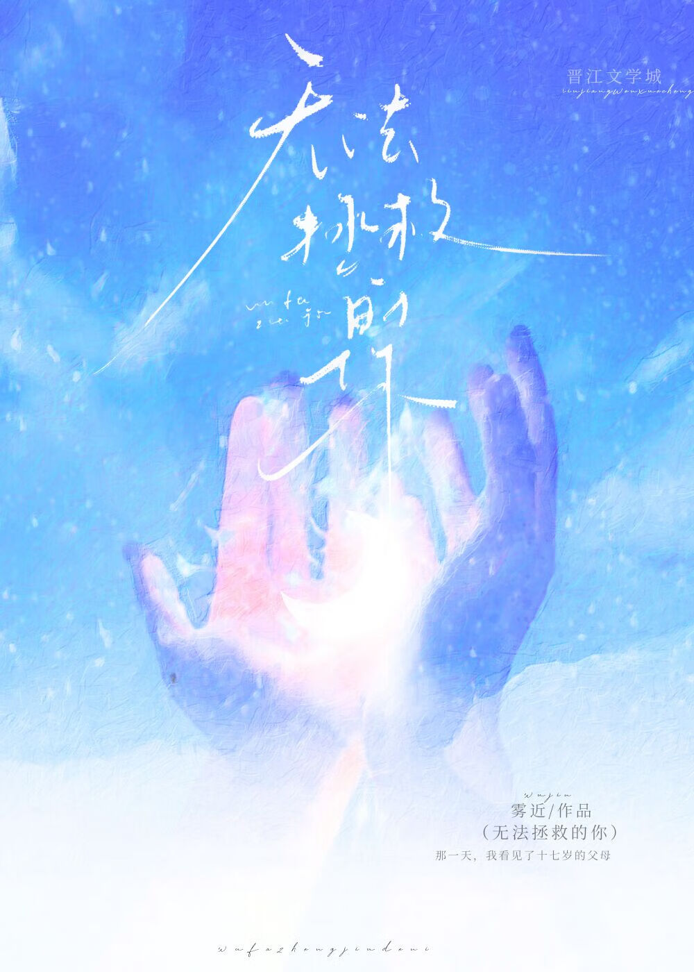 重回父母年少時