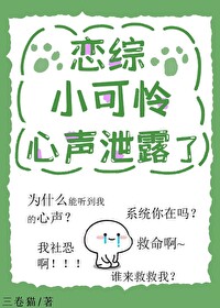 戀綜？不！是瓜綜