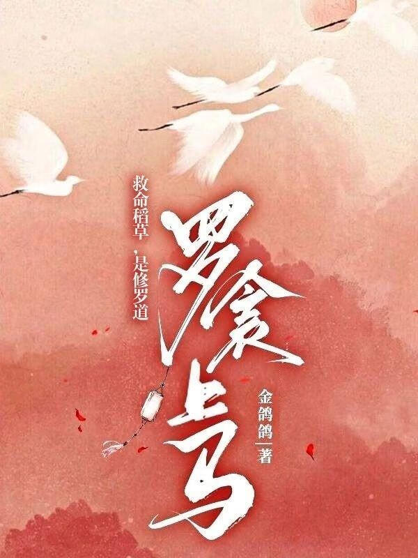 羅衾上馬