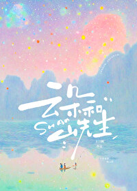 雲朵和山先生