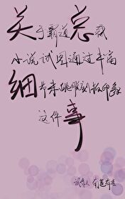關總細事
