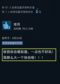 [綜英美]收容協會模拟器