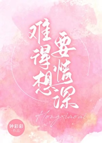 難得想要情深