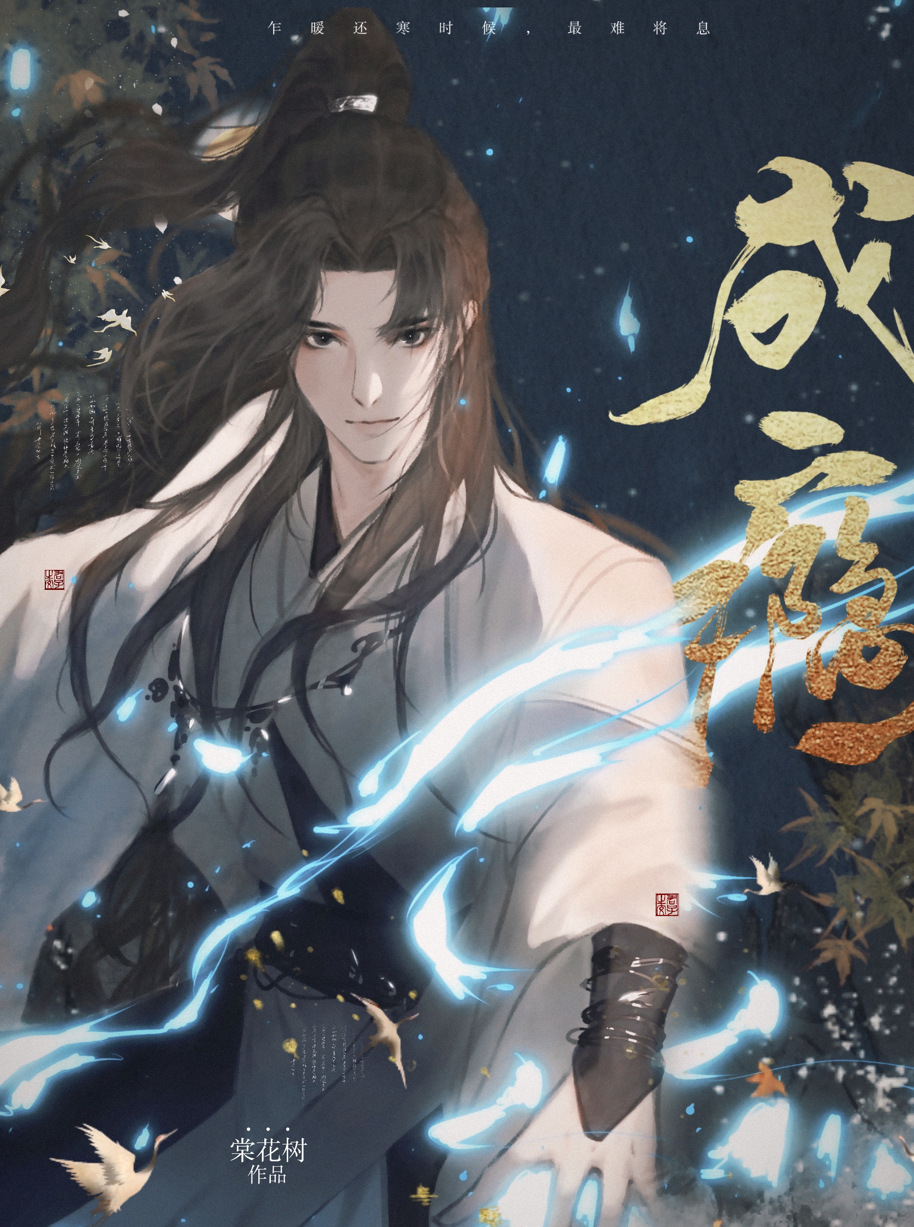 少宗主他始亂終棄