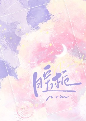 暖栀[先婚後愛]