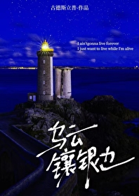 【移動迷宮】烏雲鑲銀邊