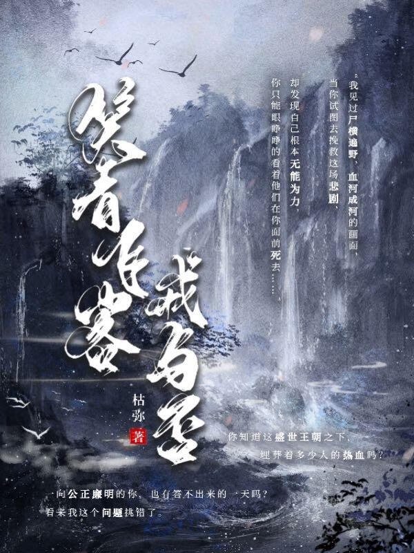 笑看飛客戒與否
