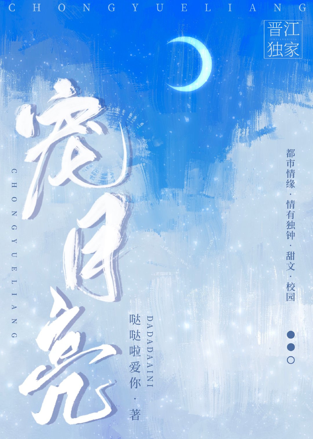 武校禁止釣狼