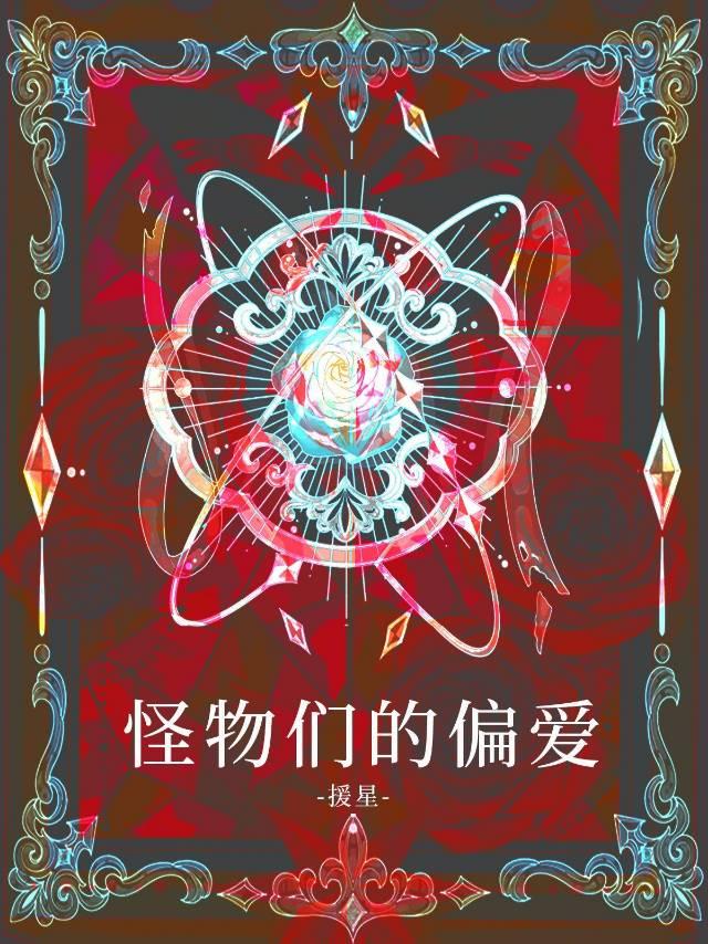 人造蟲母飼養指南