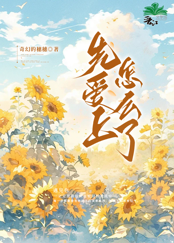先愛上怎麼了[先婚後愛]