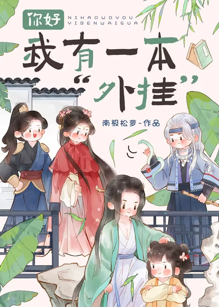 我才不是廢柴！