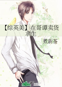 【綜英美】在哥譚賣貨求生