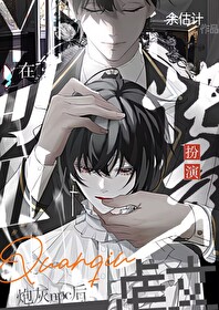 在狗血虐文扮演炮灰NPC後[快穿]