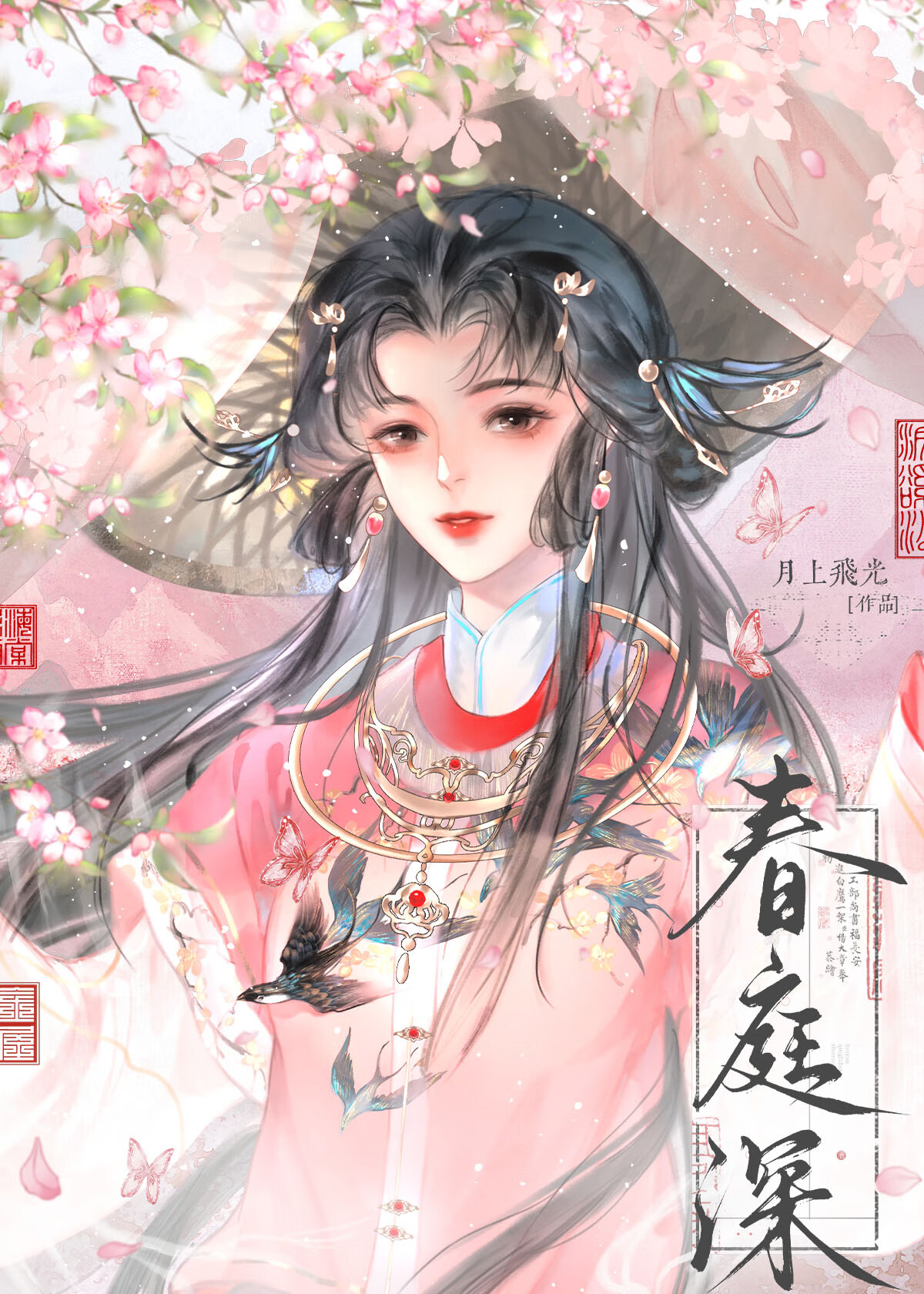 跑路後高嶺之花黑化了