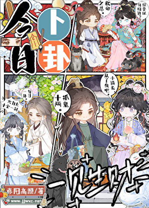 今日蔔卦一見生财