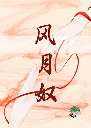 失憶黑月光決定攻略天仙