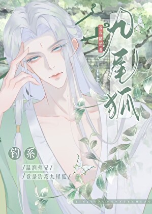 厭世神明在線改命