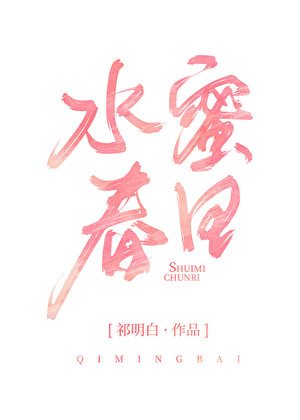 喜鵲的重鳴