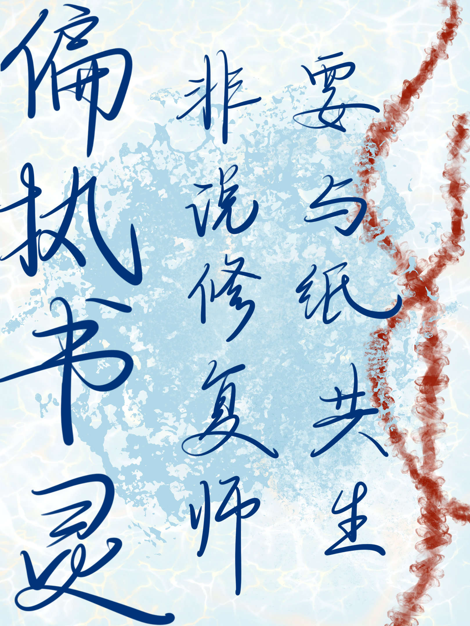 偏執書靈非說修複師要與紙共生