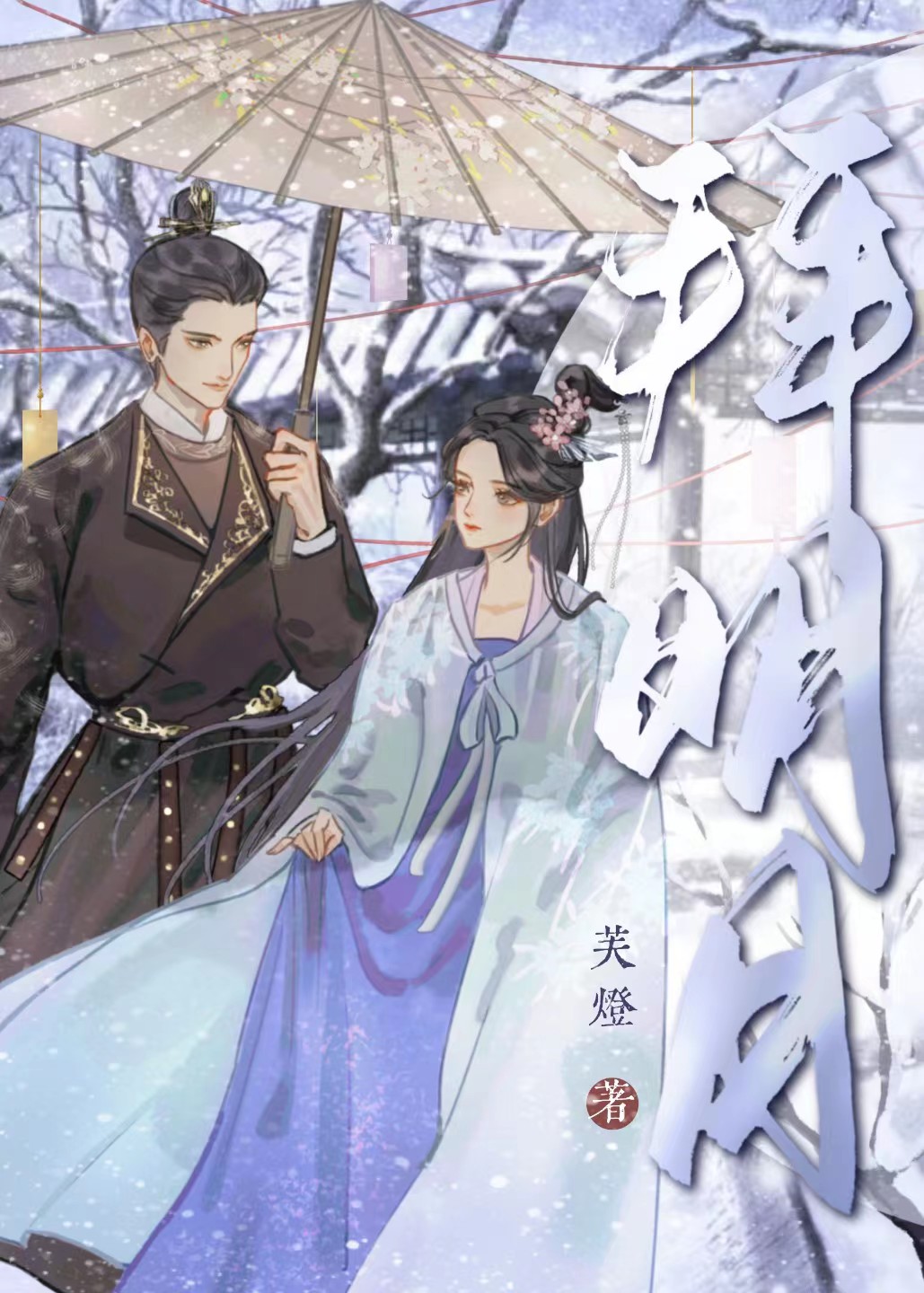 公主把狼崽帶在身邊