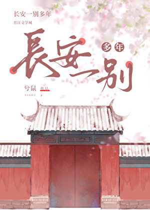 竹馬成了太監後