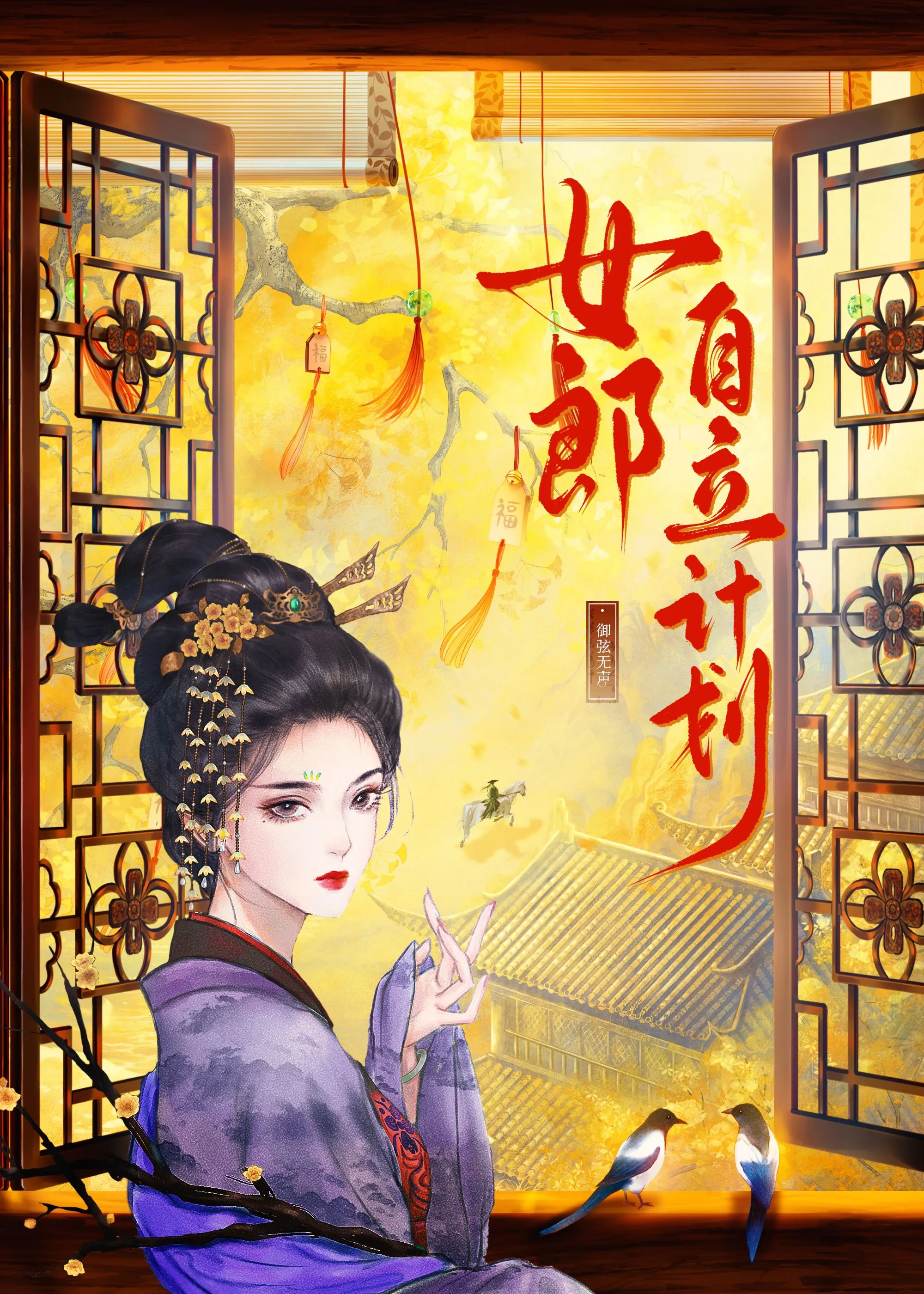 我可不是嬌滴滴的女郎