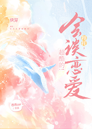 戀愛大師[快穿]