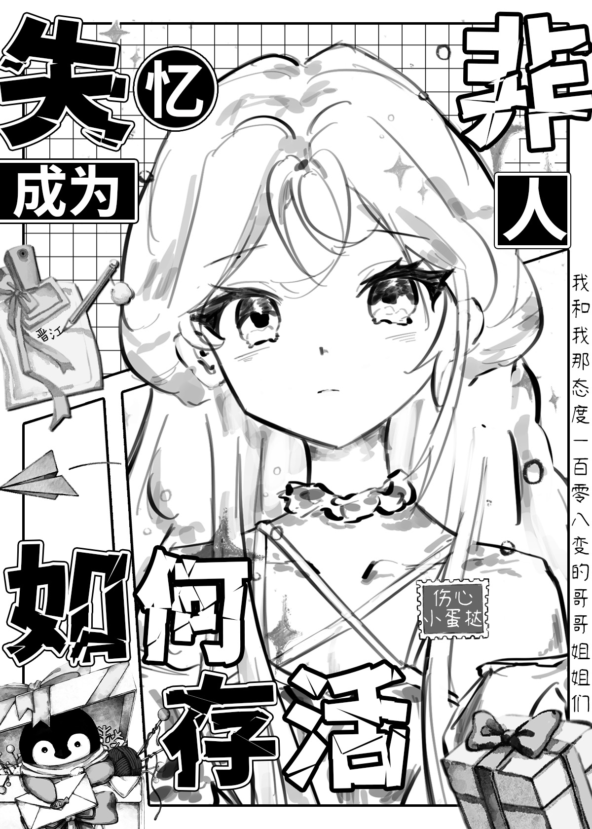 與蘭波成為家人後