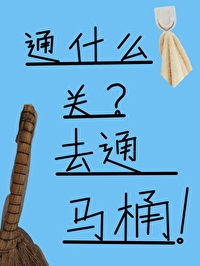 無限流，但做NPC升職加薪