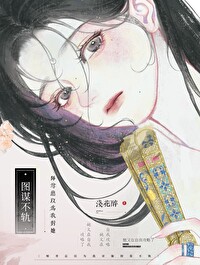 師尊總以為我對她圖謀不軌