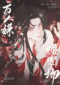 穿成萬人嫌，但修羅場