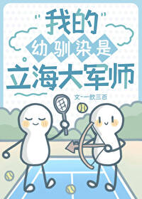 咒術師，但就讀于立海大