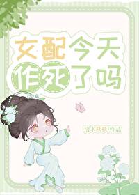 師兄改了我的作死劇本
